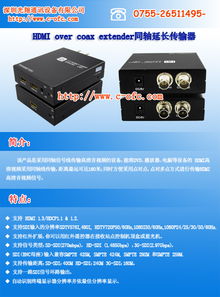 深圳光翔通訊設備 引航智慧通信新時代